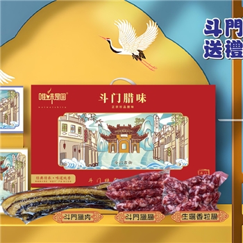 礼盒三件套（腊肠500G、粒肠500G、腊肉500G）